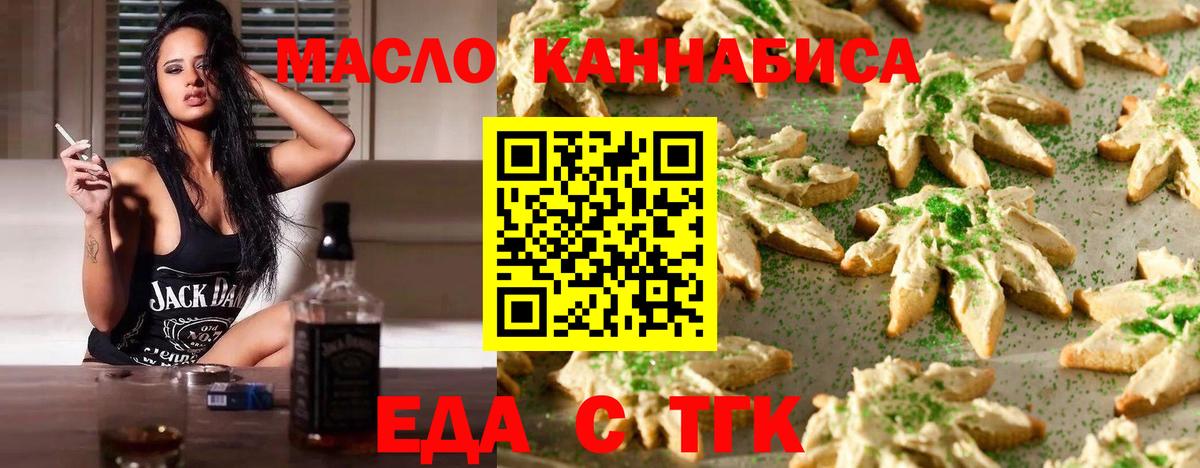 Canna-Cookies марихуана  Вход с VPN  Белореченск 