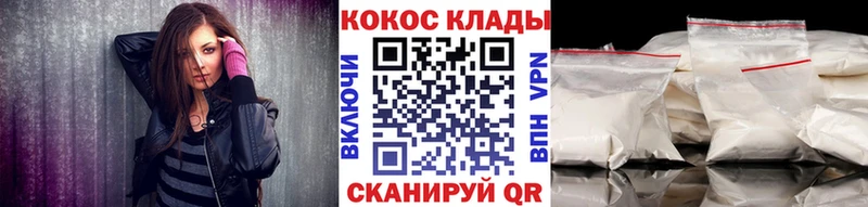 COCAIN Эквадор  Белореченск 
