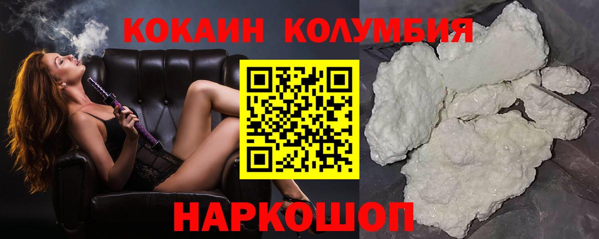 Кокаин Эквадор Белореченск