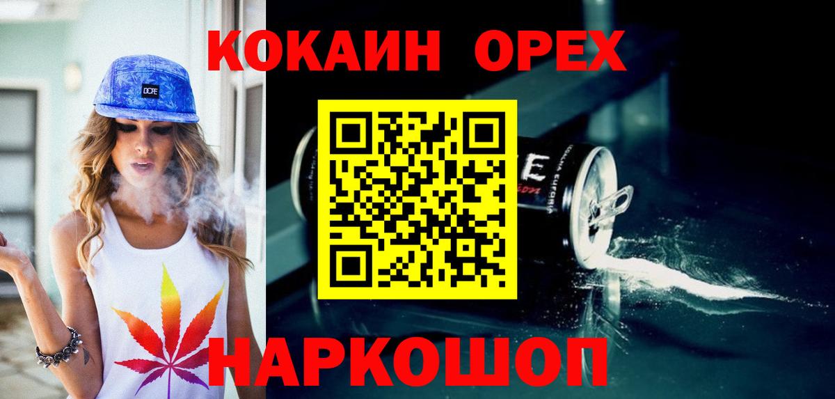 COCAIN VHQ  КОКАИН Columbia  Вход с VPN  Белореченск 