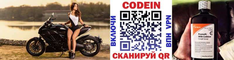 Кодеин Purple Drank  мега как войти  Белореченск 