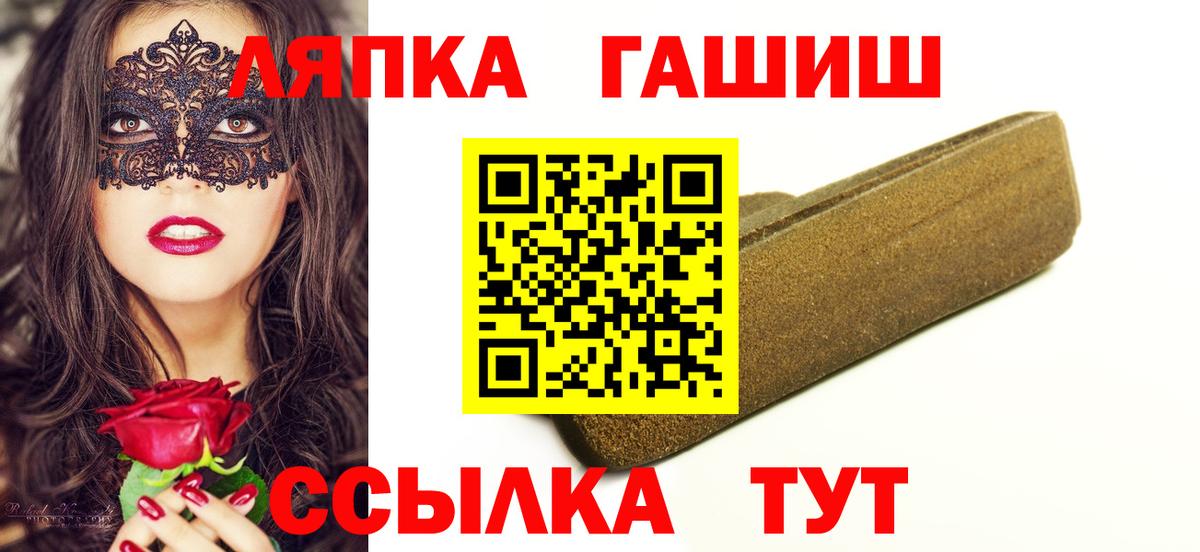ГАШ гашик  Вход с VPN  Белореченск 