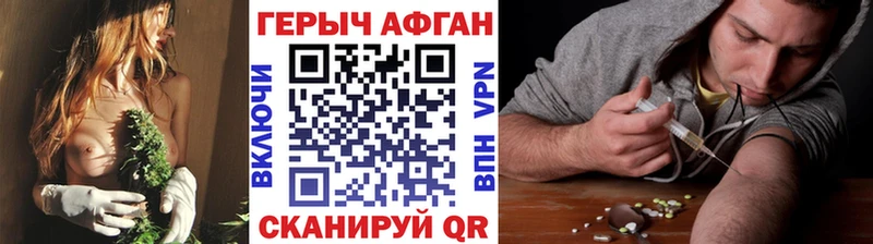 ГЕРОИН гречка  Белореченск 