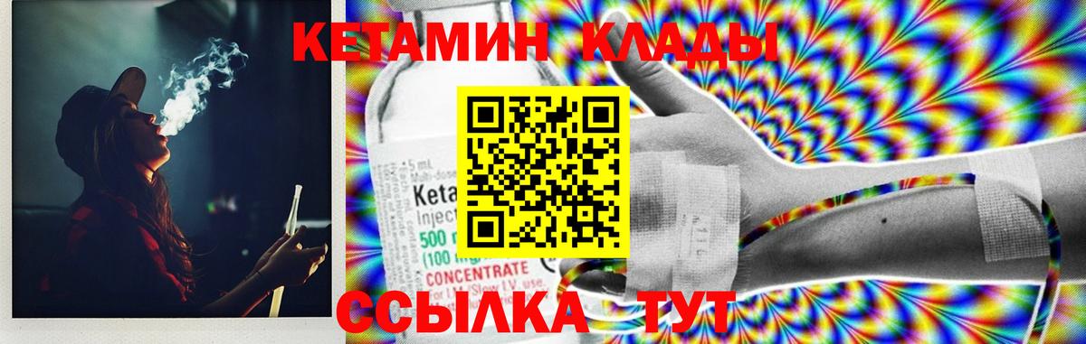 Кетамин ketamine  Кетамин ketamine  Вход с VPN  Белореченск 