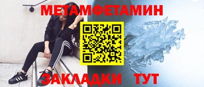 первитин Братск