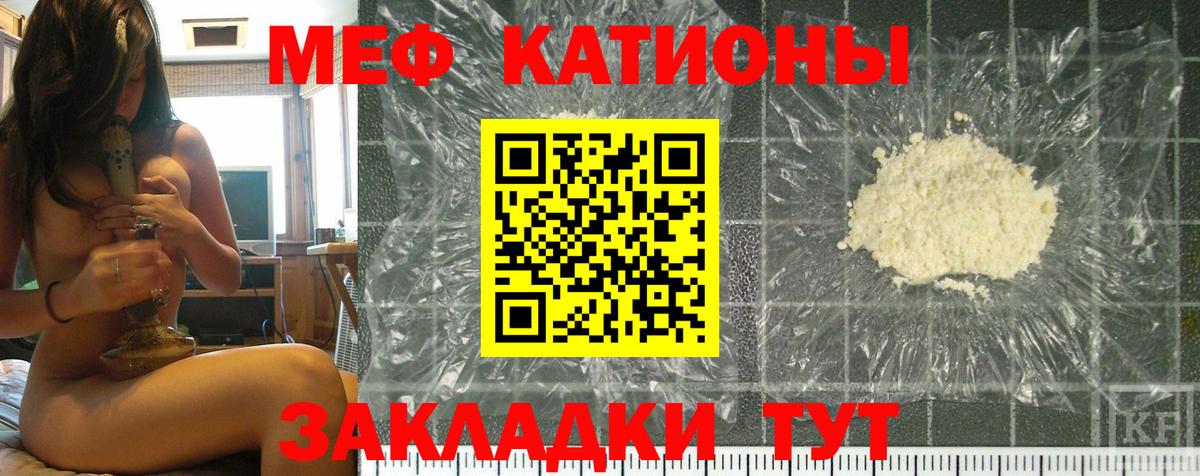 Меф  Белореченск