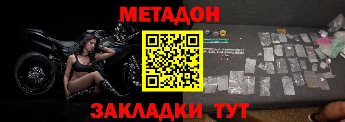 Метадон VHQ    рабочий сайт  Белореченск  Метадон белоснежный  Вход с VPN 