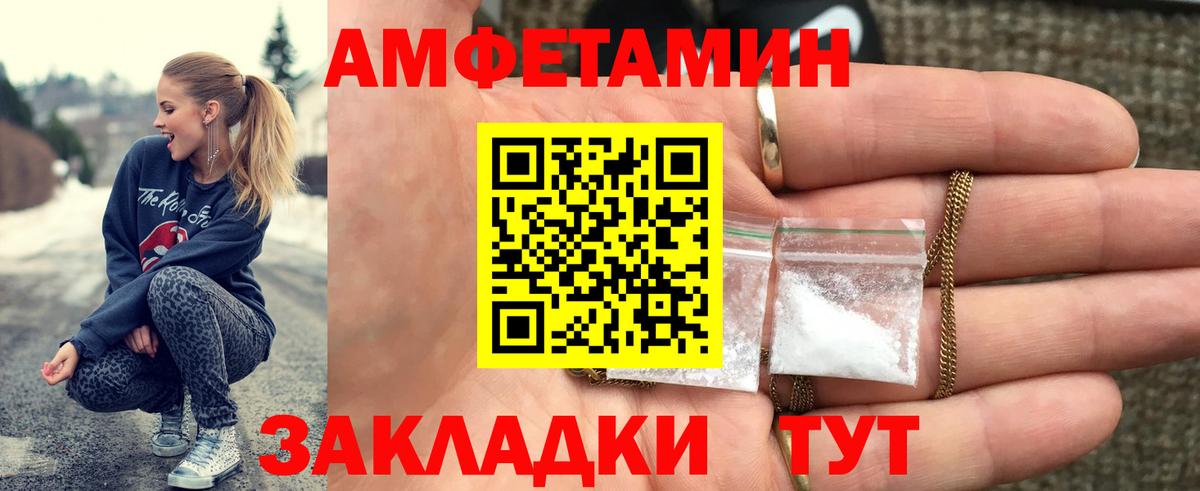Метамфетамин мет Белореченск