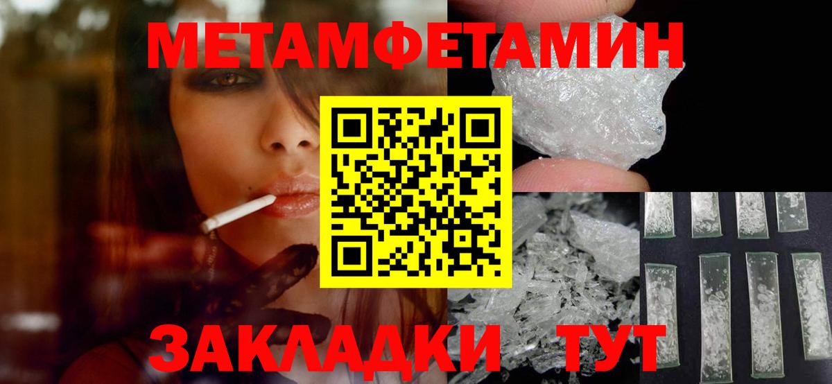 Первитин Methamphetamine  Вход с VPN  Белореченск 