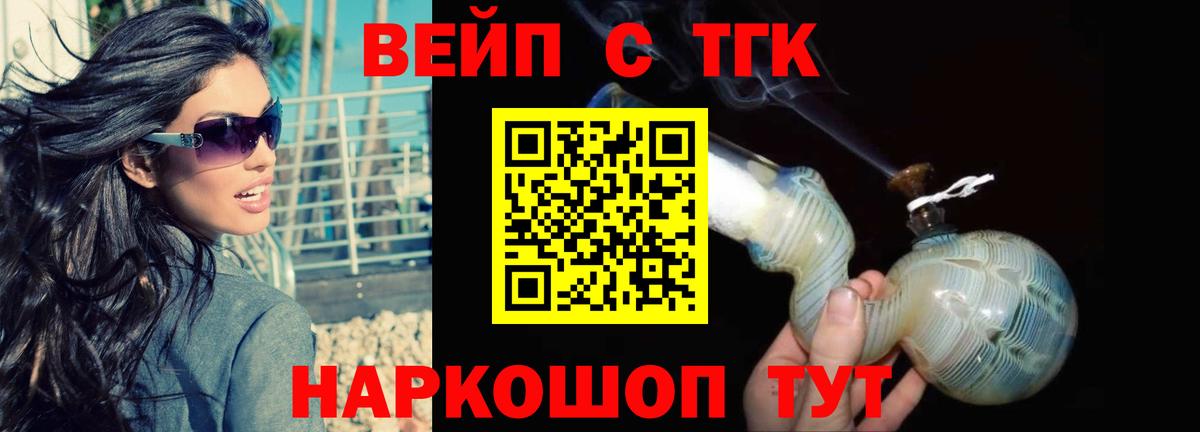 Дистиллят ТГК жижа Белореченск