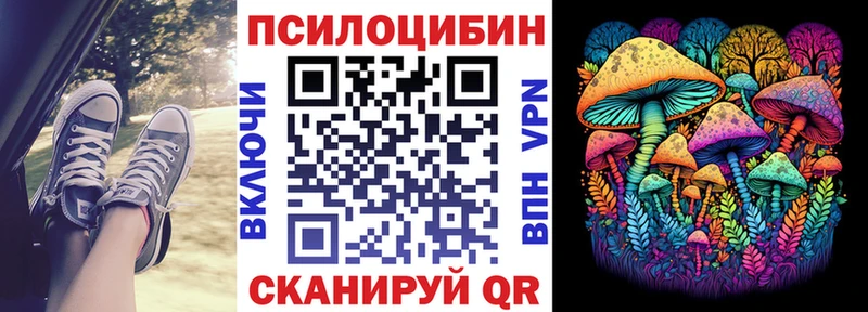 Галлюциногенные грибы Magic Shrooms  Белореченск 