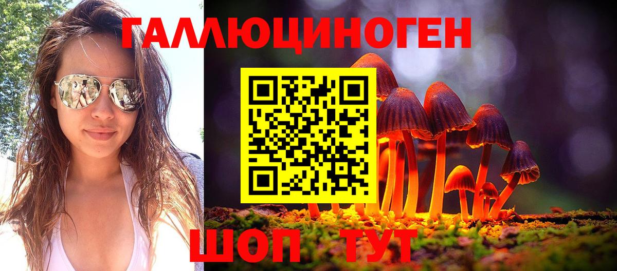 Белореченск  что такое   Вход с VPN  Галлюциногенные грибы мухоморы 